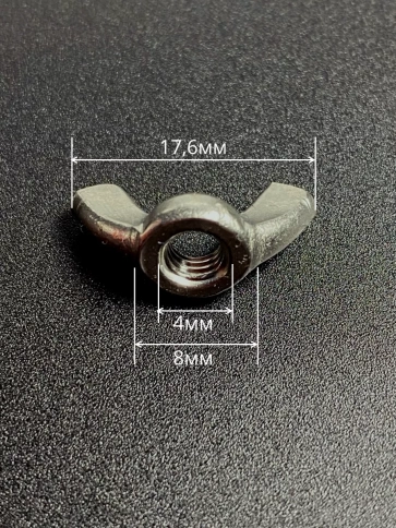 Гайка барашковая нержавеющая М4 DIN315 , 10 шт. фото 2