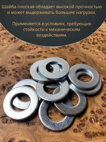 Шайба М16 оцинкованная DIN125 фото 5