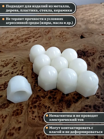 Гайка полиамидная колпачковая (пластик) М16 DIN1587, 50 шт. фото 3