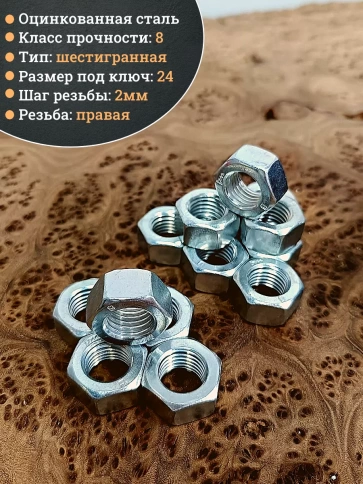 Гайка М16 высокопрочная к.п.8 DIN934, 90 шт. в контейнере фото 3