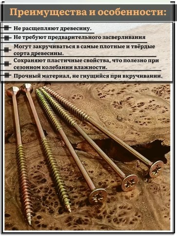 Шуруп саморез потайной для дерева 6х180 ЖЦ, 1 кг. фото 3