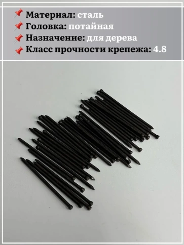 Гвозди 1,8х50 финишные бронза 100 гр. фото 4