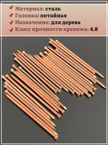Гвозди 1,6х50 финишные медь 100 гр. фото 4