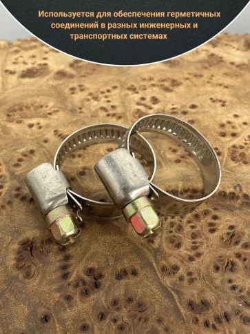 Хомут стяжка металлический 16-27 мм шир.9 мм , 5 шт. фото 3